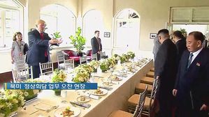[영상] 트럼프·김정은, 140분간 '담판' 끝내고 업무오찬 진행