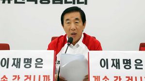 김성태 "민주당은 '김부선 스캔들' 이재명 공천 철회해야"