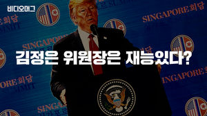 트럼프, 북미 정상회담 직후 기자회견…"역사에 남을 중요한 사건"