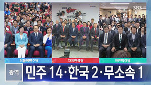 [2018국민의선택] 방송 3사 출구조사&hellip;서울 박원순, 경기 이재명, 경남 김경수 1위 예측