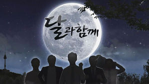 [2018국민의선택] '달과 함께&sim;' 더불어민주당 후보들의 방송3사 출구조사 결과는?