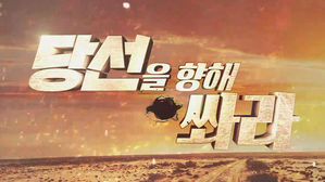 [2018국민의선택] '당선을 향해 쏴라!'&hellip;광역단체장 후보들의 뜨거운 열전