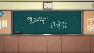 [2018국민의선택] '열려라 교육감!'&hellip;교육감 선거결과 예측!