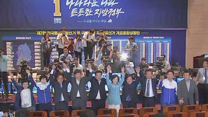 '재보선 11대 1' 민주당 130석 확보…주도권 잡았다