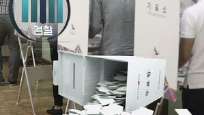 광역단체장 당선인 9명 선거법 위반 입건…8명 수사 중