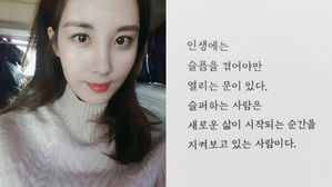 [SBS Star] Girls' Generation Seohyun's Recent Update Worries Her Fans