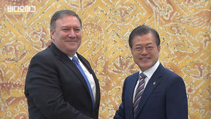 북미회담 끝나자마자 한국 찾은 폼페이오&hellip;문 대통령 "역사적인 위업"