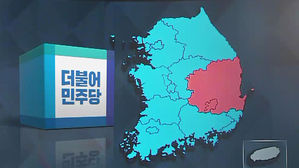 지역구도&middot;안보벨트 녹인 '평화 훈풍'&hellip;선거 지도 바꿨다