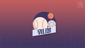 [골룸] 뭐니볼 135 : 2018 아시안게임 야구 국가대표 선발!