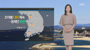 [날씨] 미세먼지 '보통', 활동하기 좋은 주말&hellip;초여름 더위