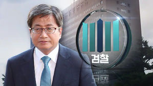 대법원 '부산 재판 개입 의혹' 기록 복사 검찰 요청도 거부