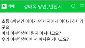 선거 끝났지만…'이부망천' 뿔난 시민들 집단소송 참여