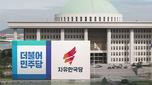 6·13 후폭풍…野, 혁신 방안 모색·與 "국정운영 협력"