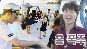 [SBS Star] VIDEO: SEUNGRI Jumps Around Bali with Amazing Music and Parties on a Boat!