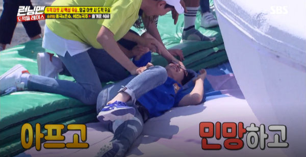 Yu Jae Seok