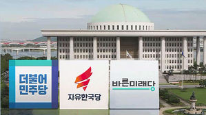 野, 지방선거 참패 수습 분주 &hellip;與 "국회 정상화부터"