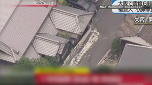 오사카 한국총영사관 "우리 교민 지진 피해는 없어"