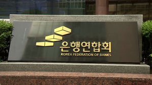 은행권, 청년&middot;소상공인 등에 6천억 원 금융 지원
