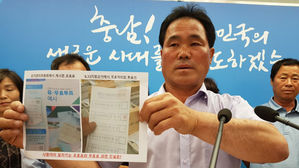 '한 표 차이 낙선' 청양군의원 후보, 무효확인 소청