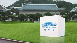 靑 "북&middot;중 상황, 소식 듣고 있어&hellip;긍정적 역할 기대"