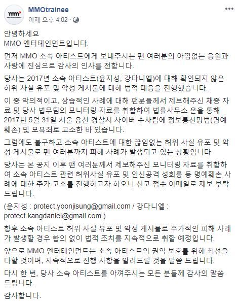 MMO Entertainment