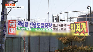 [취재파일] 소득주도성장 정책 실험 1년…서민의 삶은 나아졌을까? 취재후기