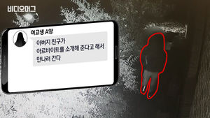 '강진 실종 여고생' 나흘째 오리무중…경찰 대대적 수색