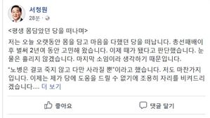 '친박' 서청원, 지방선거 참패 책임론에 밀려 탈당