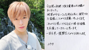 [SBS Star] NCT YUTA Sends Message for People Suffered from the Recent Earthquake in Osaka