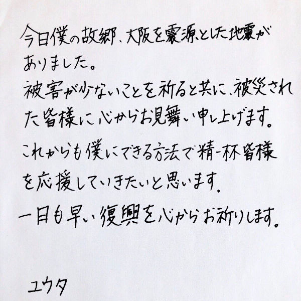 NCT YUTA