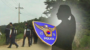 강진 야산서 실종 여학생 추정 시신 발견…경찰, 현장 감식