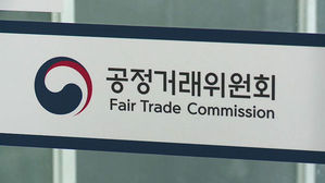 [공정위③] 관행적 적폐에 칼 빼든 검찰…이번 수사 배경은?