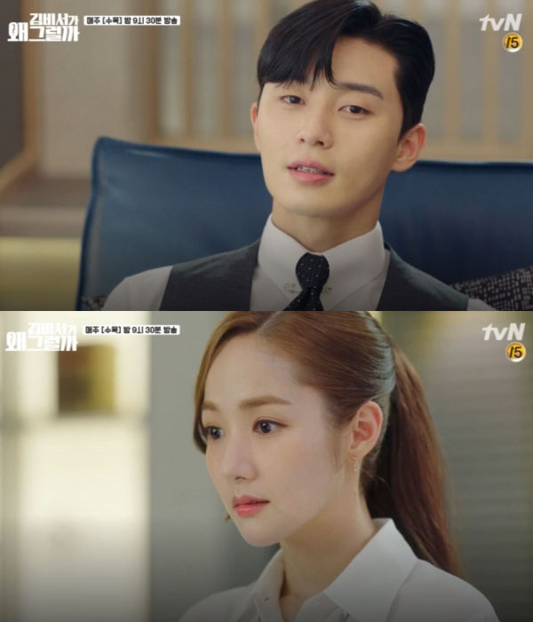 Why Is Secretary Kim Like That?