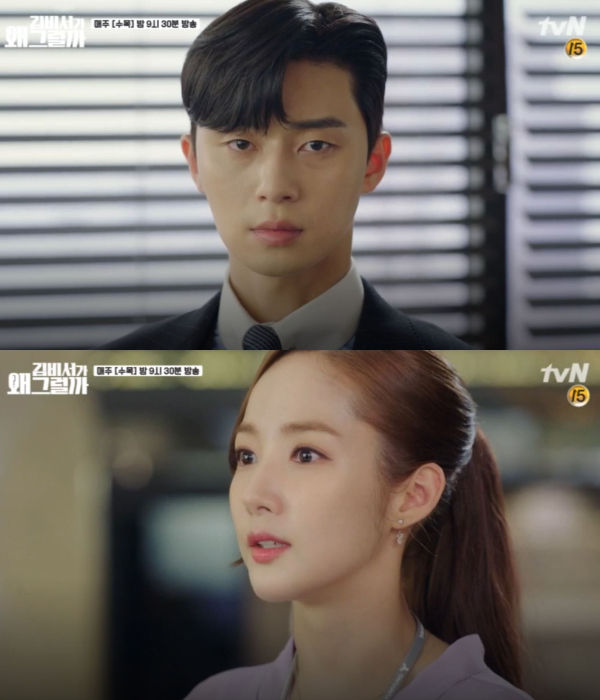 Why Is Secretary Kim Like That?