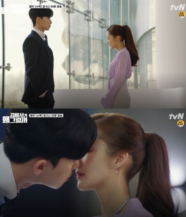 Why Is Secretary Kim Like That?
