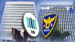 수사권 조정안 확정된다면…우리 삶에 어떤 변화 있을까