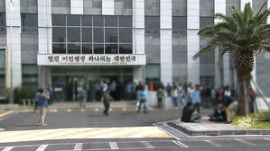 정부, 내일 제주도와 '예멘 난민' 긴급회의&hellip;대책 발표 예정