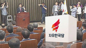 자유한국당, 후반기 국회부의장 후보 경선 정진석&middot;이주영 2파전