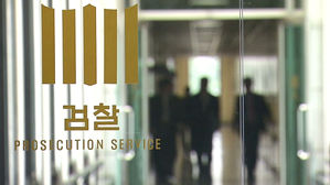 "'삼례 나라슈퍼 살인사건' 수사검사 책임없다"&hellip;대검 결론 파장