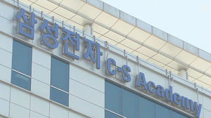 '삼성 노조와해 자문' 노동장관 前 보좌관 구속…법원 "혐의소명"