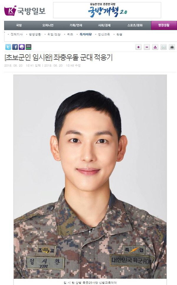 Im Siwan