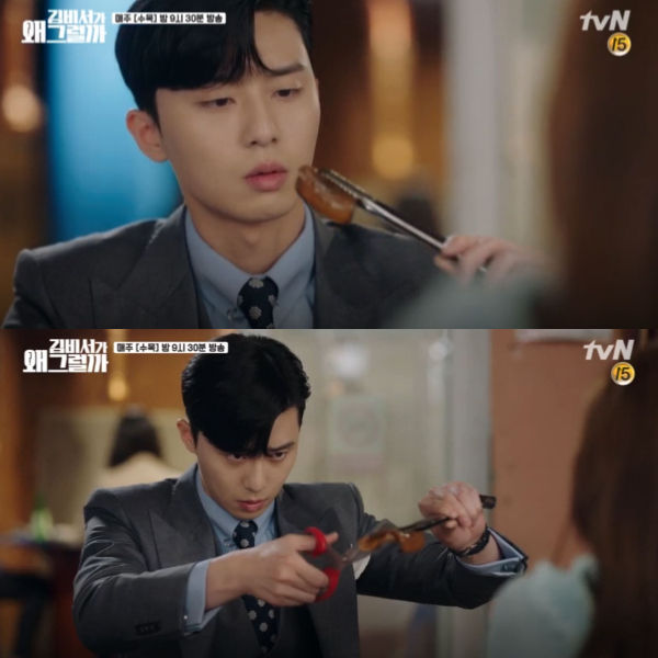 Why Is Secretary Kim Like That?
