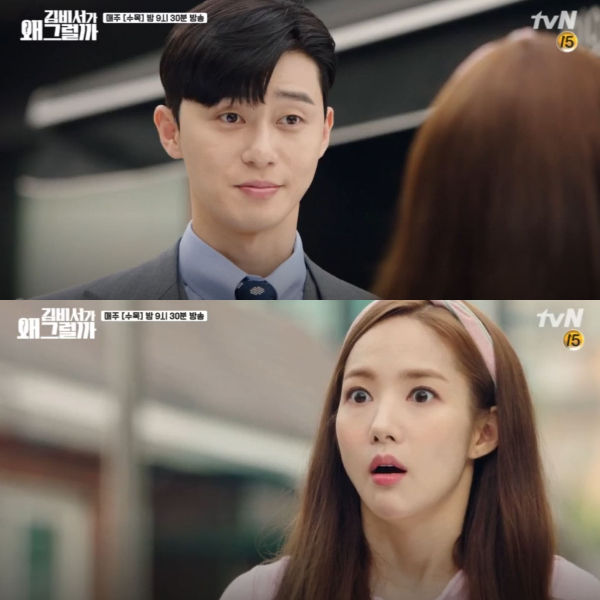 Why Is Secretary Kim Like That?