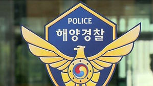 전북 조업구역 무단 침범한 충남 어선 적발