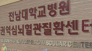 [광주] 의약산업 뛰게 할 '심장' 국립심혈관센터 유치 나서
