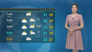 [날씨] 장맛비에 더위 식어요&hellip;집중 호우 지역 조심