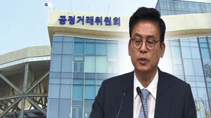 [단독] 국정감사 후 60% 깎인 과징금&hellip;왜?