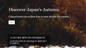 일본 프린스호텔, 한국인 포함 고객 정보 12만 건 유출