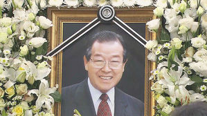 김종필 전 총리 오늘 영결식…부인 곁에서 영면
