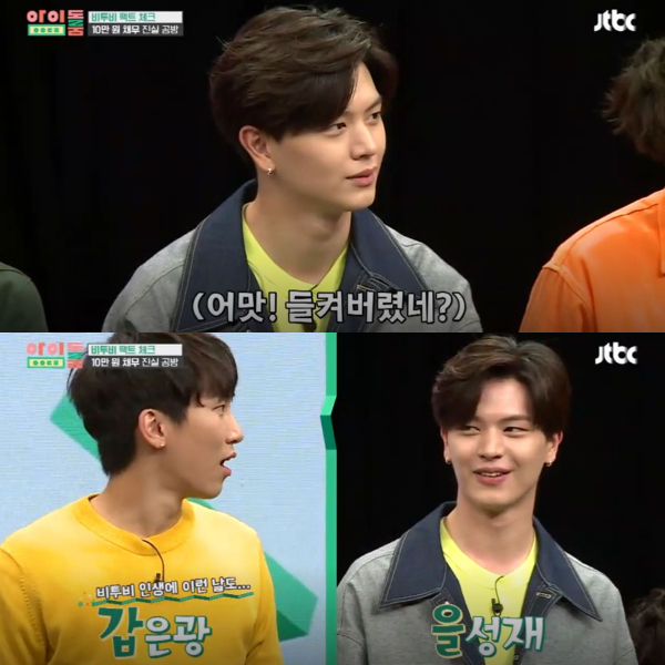 Yook Sungjae